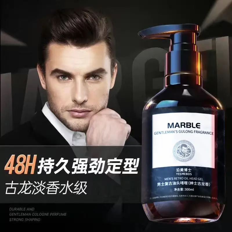 油头保湿定型啫喱膏男士发胶强力造型啫喱清香持久塑型头发护理