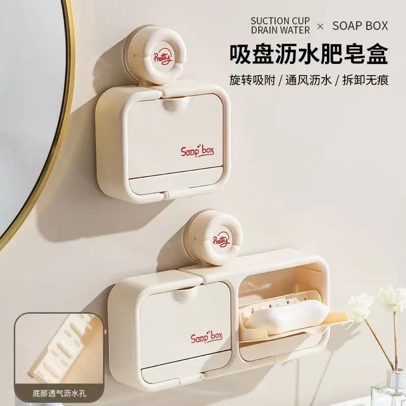 吸盘翻盖沥水肥皂盒家用高颜值卫生间免打孔壁挂香皂收纳盒多功能