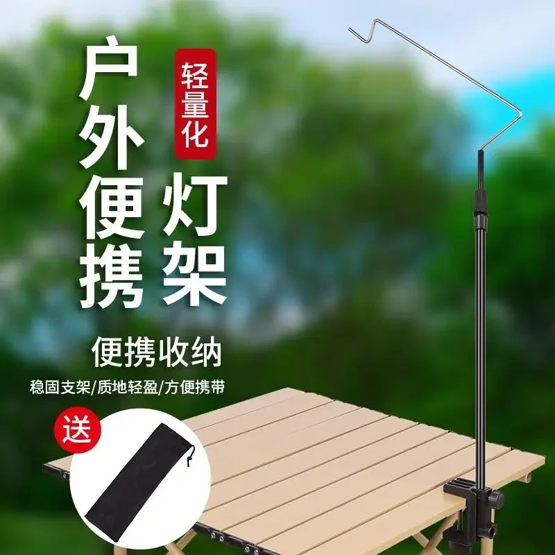 灯架户外露营灯支架马灯地摊灯杆挂架杆野营照明灯架营地钓鱼灯架