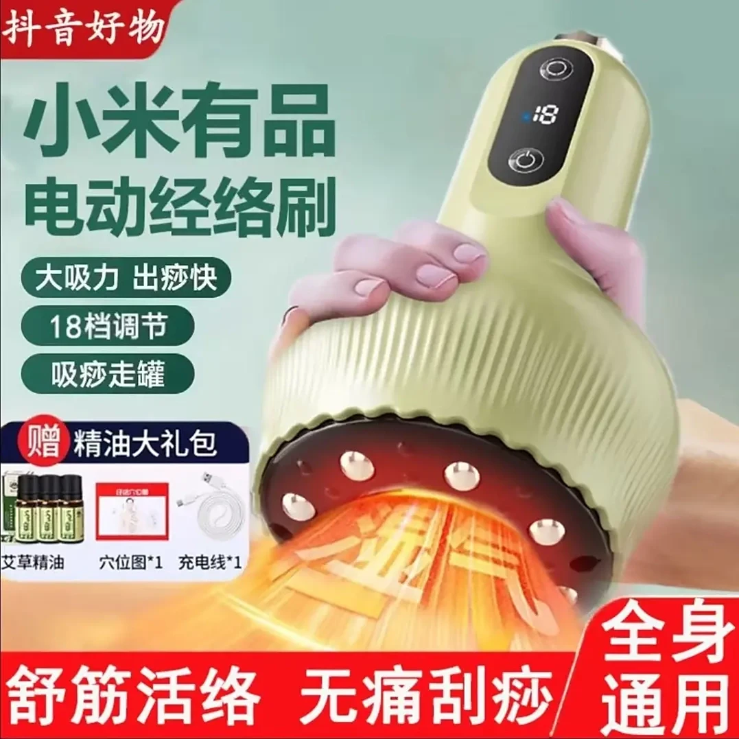 小米有品电动按摩仪小型全身通用刮痧疏通拔罐热敷养生按摩器新款