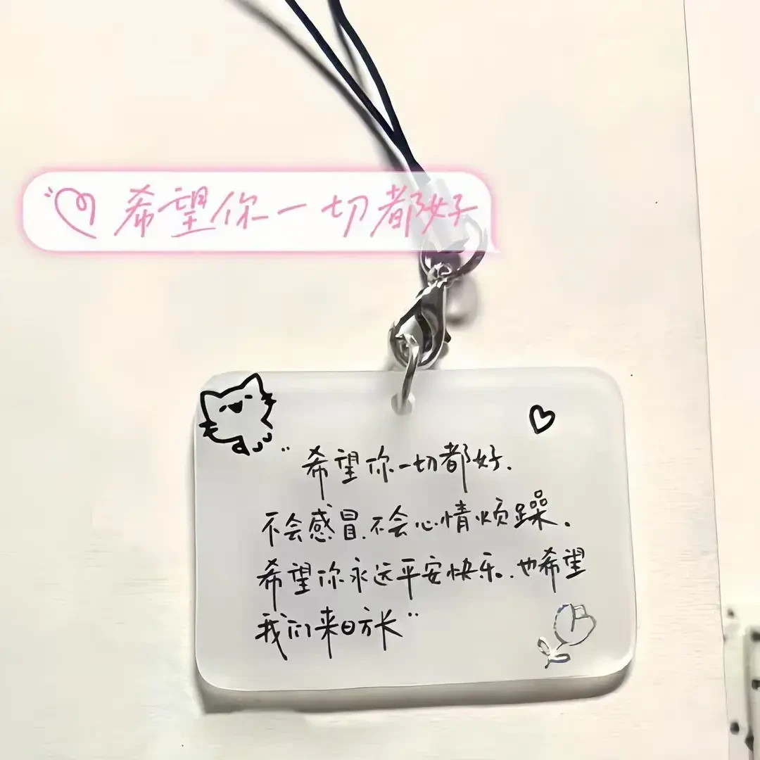【喵喵】希望你一切都好挂件文字挂件钥匙扣亚克力包包创意玩具jkx