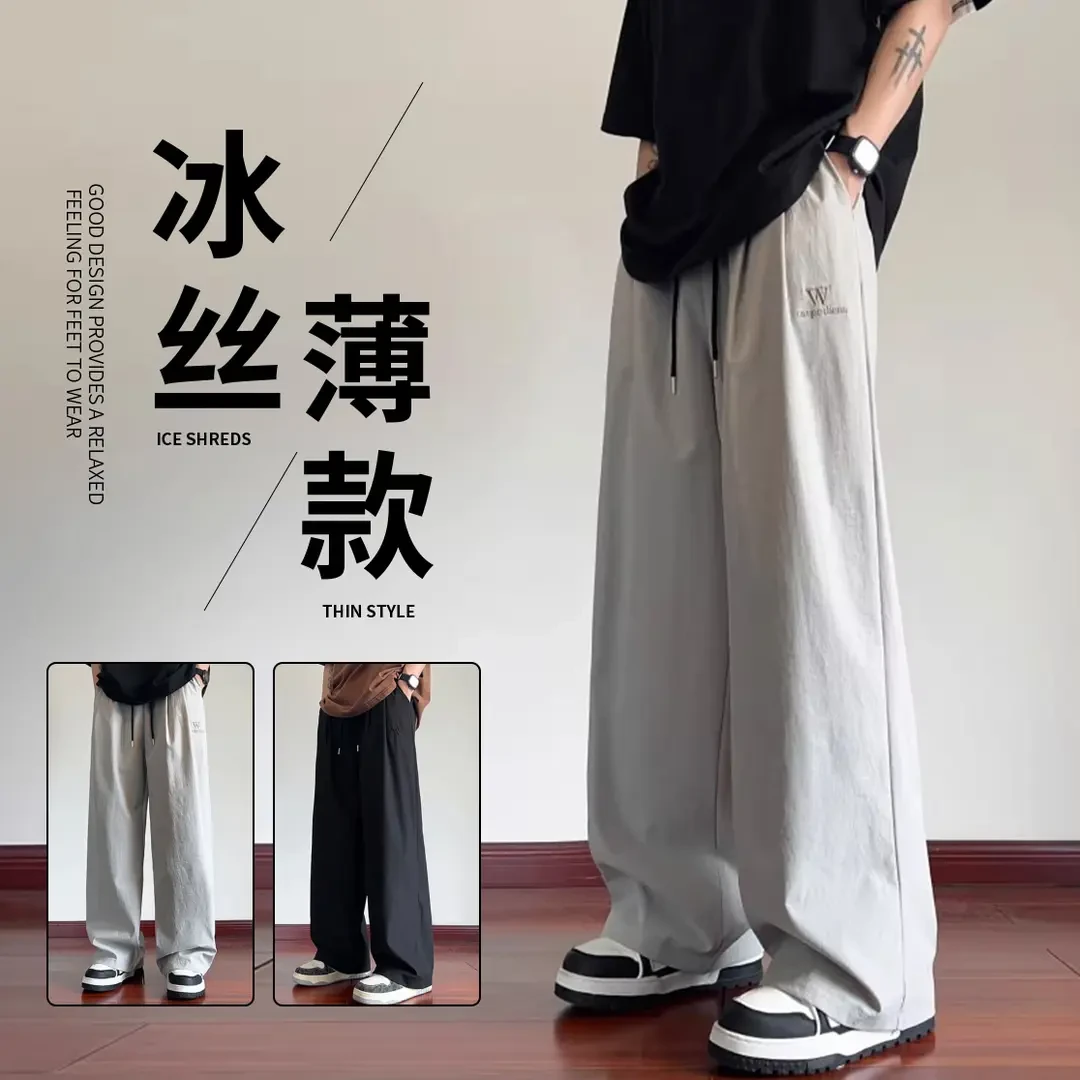 刺绣速干宽松裤子男夏季薄款阔腿垂感运动裤美式潮牌休闲简约长裤