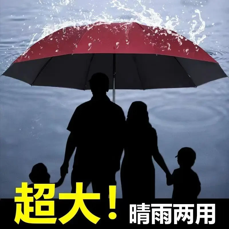 超大号雨伞晴雨两用加大加固加厚抗暴风雨遮阳防紫外线报恩太阳伞