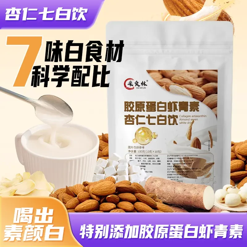 【配料升级】七白食材 科学配比细腻丝滑 采食林杏仁七白饮