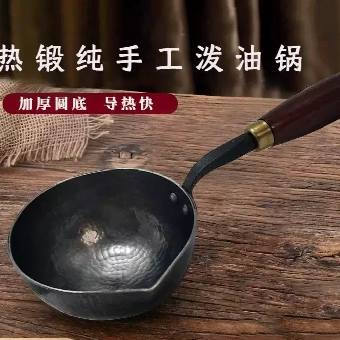 正宗章丘小锅热油专用长柄淋油锅辅食小铁锅加深不粘迷你煎蛋锅