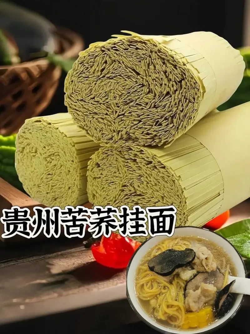 贵州黄荞面荞麦面MJ
