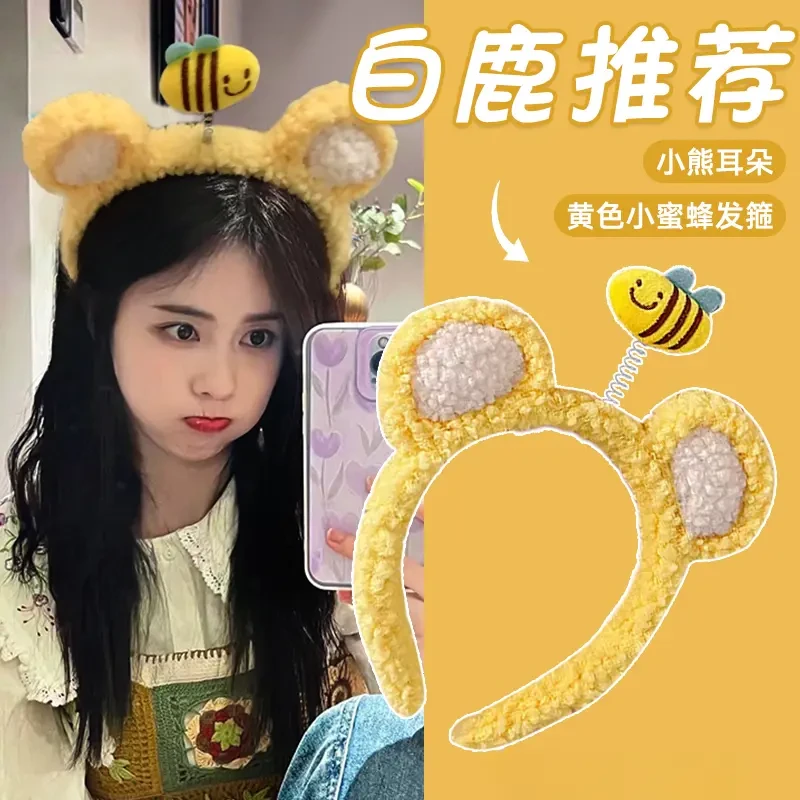 白鹿同款小蜜蜂发箍女款高级感洋气时尚洗脸头箍可爱毛绒头饰发卡