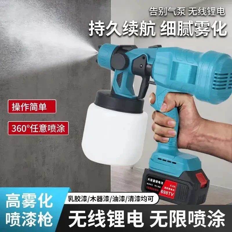 【新款大功率】电动喷漆枪超高雾化乳胶漆油漆家用小型无线喷枪D