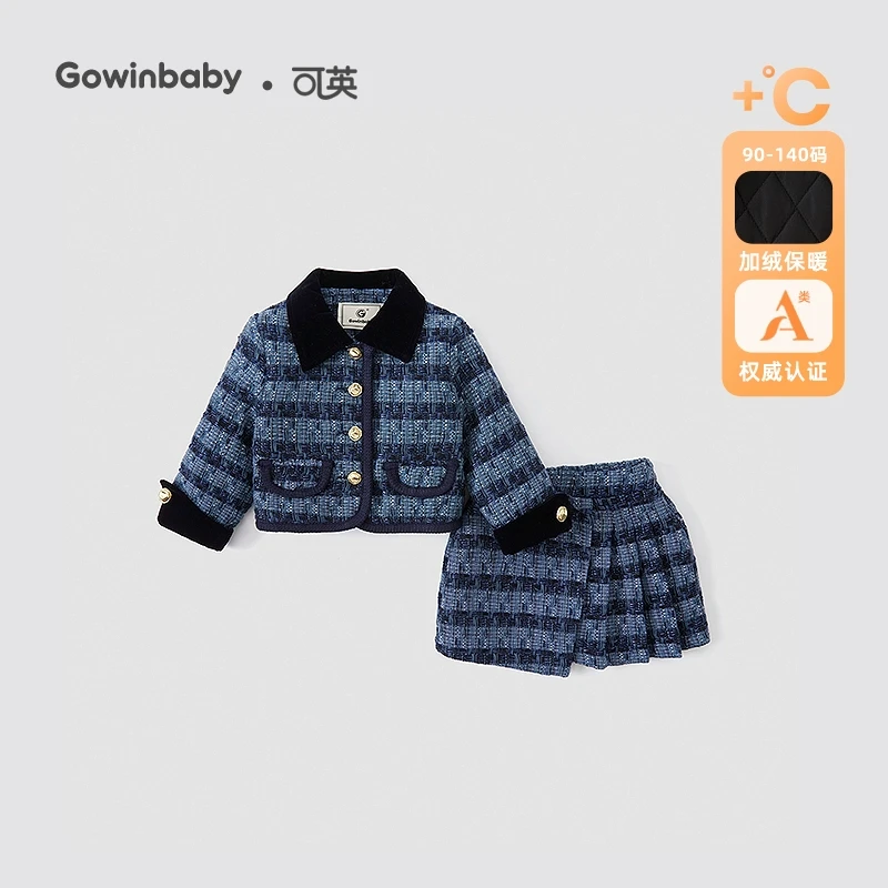 可英2024秋冬女孩气质冬装女童小香风套装时髦女宝加绒加厚两件套