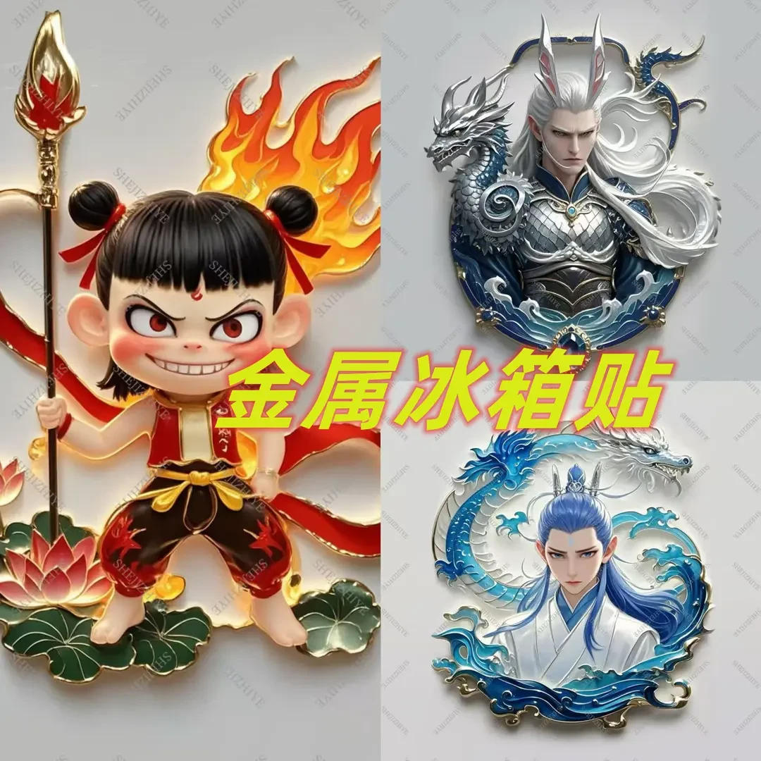哪吒周边敖光敖丙金属磁吸冰箱贴2025魔童闹海家居装饰品收藏纪念