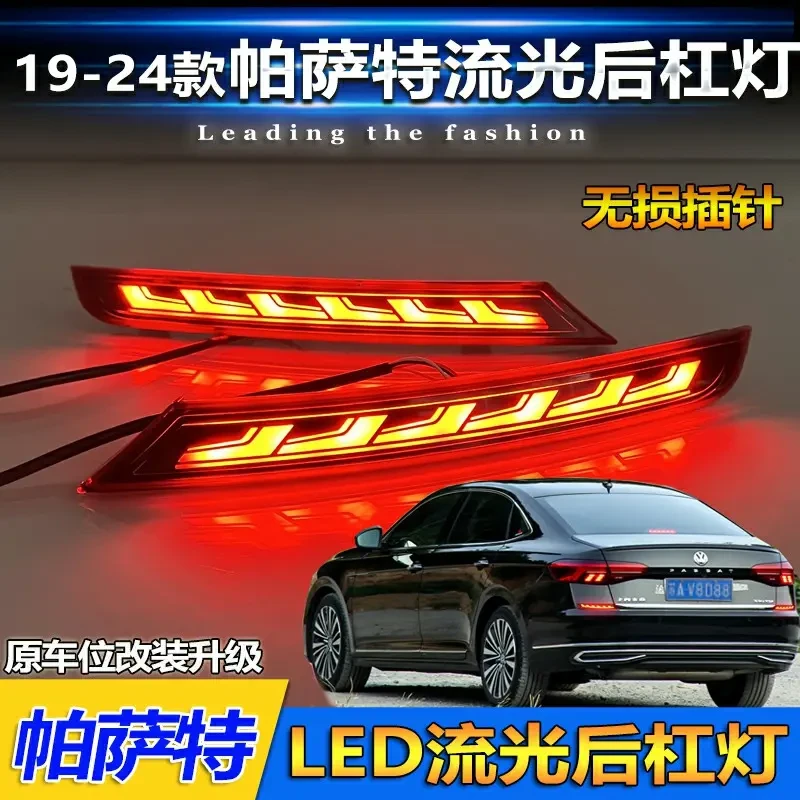 新店福利适用于19-24款大众帕萨特改装LED后杠灯专用帕萨特转向灯
