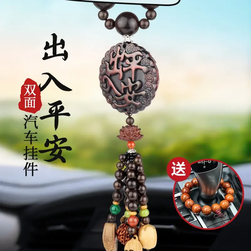 汽车载挂件出入平安车子内饰品后视镜吊坠高档霸气男女士2024新款