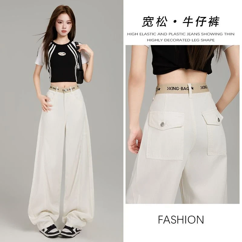 2025新款拼接腰月光白色时尚口袋牛仔裤女高腰宽松百搭阔腿拖地