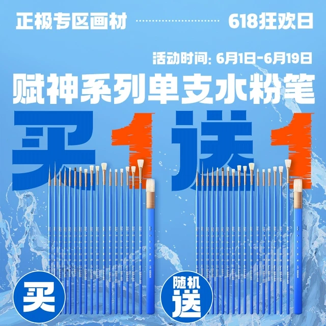 黄正极赋神水粉笔单支自选乘风破浪金属勾线笔猪鬃尼龙美术生专用