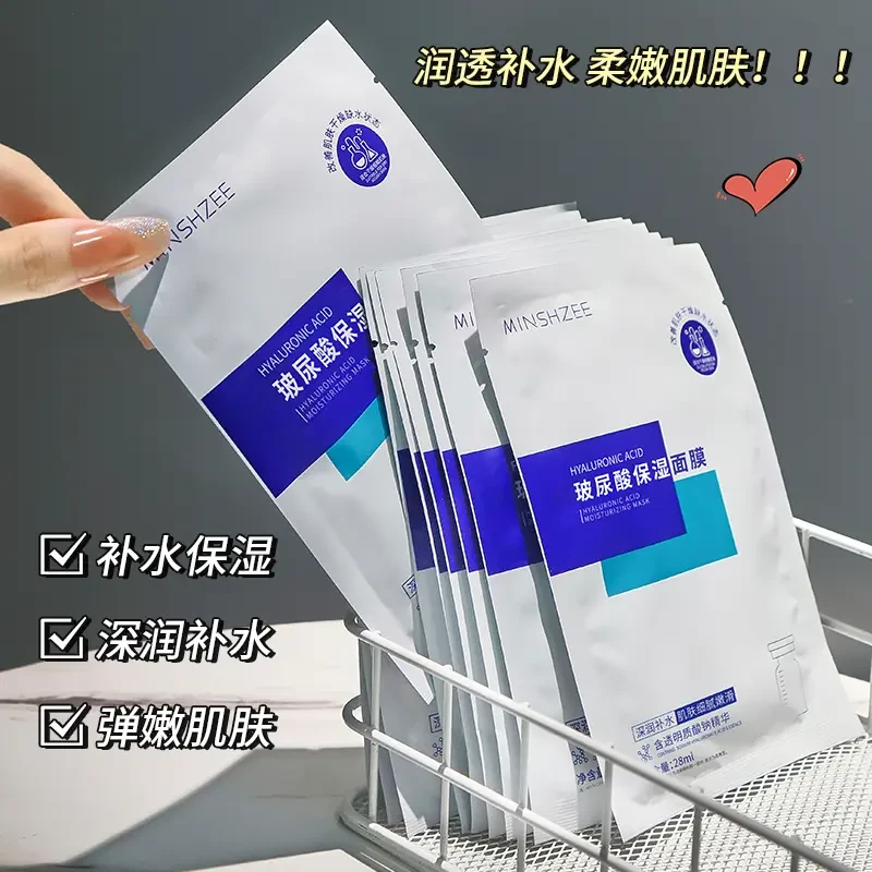 茗希芝【到手二十片】玻尿酸保湿面膜补水轻薄清爽水润嫩肤学生MS