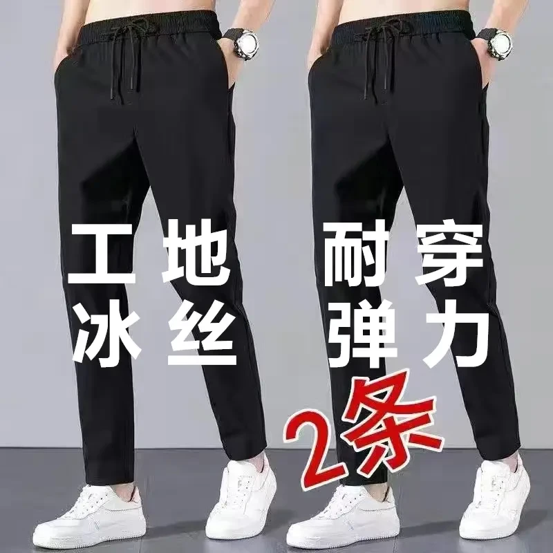 透气速干直筒休闲裤夏季薄款劳保上班运动裤中老年耐磨耐脏工作裤