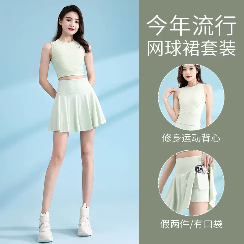 瑜伽服套装女夏季2025新款羽毛球跑步运动背心健身衣速干百褶短裙