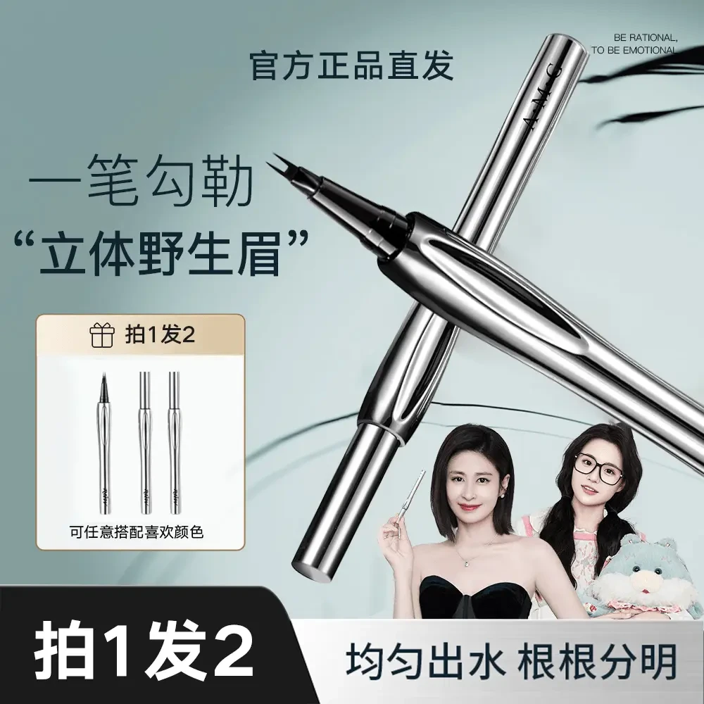 【颖儿同款 2支装】弯头二叉眉笔新手必备防汗持妆防水不掉色