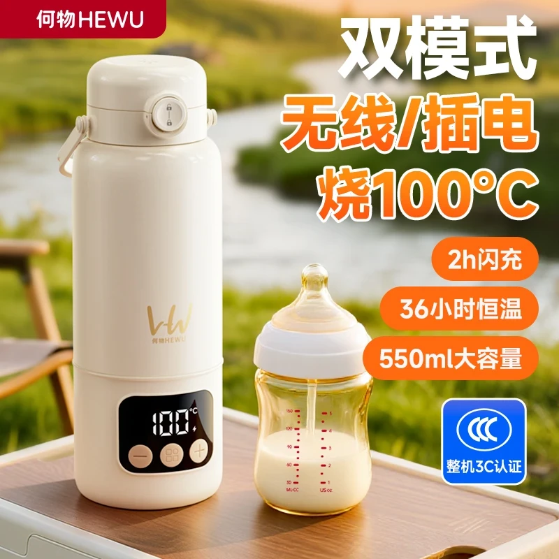 何物便携式热水壶恒温水杯婴儿外出专用冲奶神器无线保温调奶器