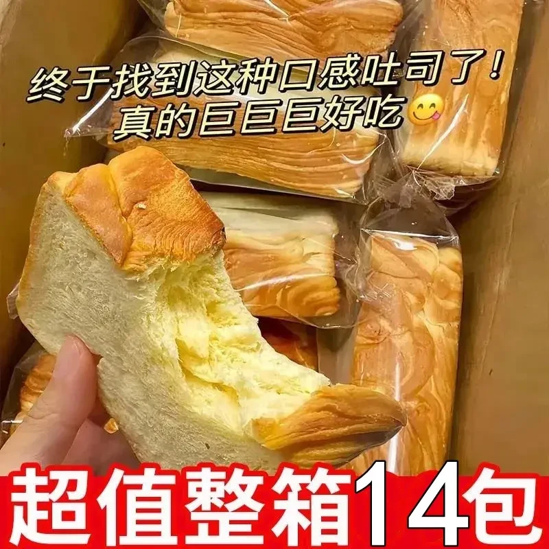 【现烤现发】到手14包奶香厚切吐司包轻食即食营养早餐夜宵面包整箱