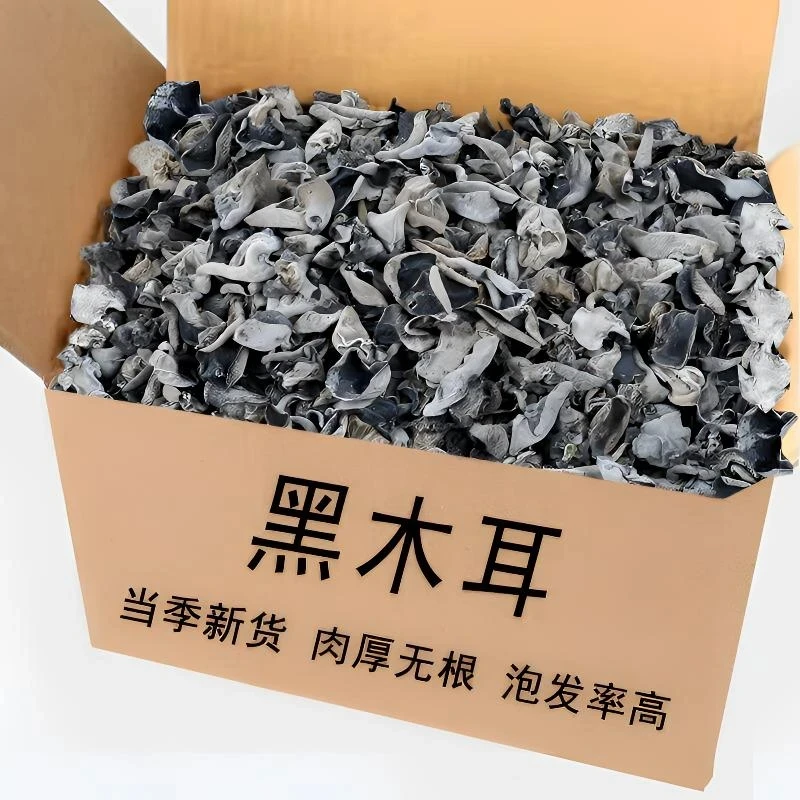 半斤黑木耳干货】无干燥剂高泡发肉厚无根农家土特产木耳