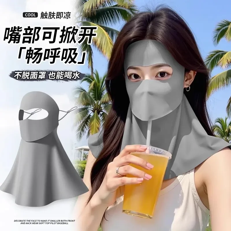 【便携喝水】夏季高颜值防晒面罩全脸基尼护颈一体UPF50 防晒口罩