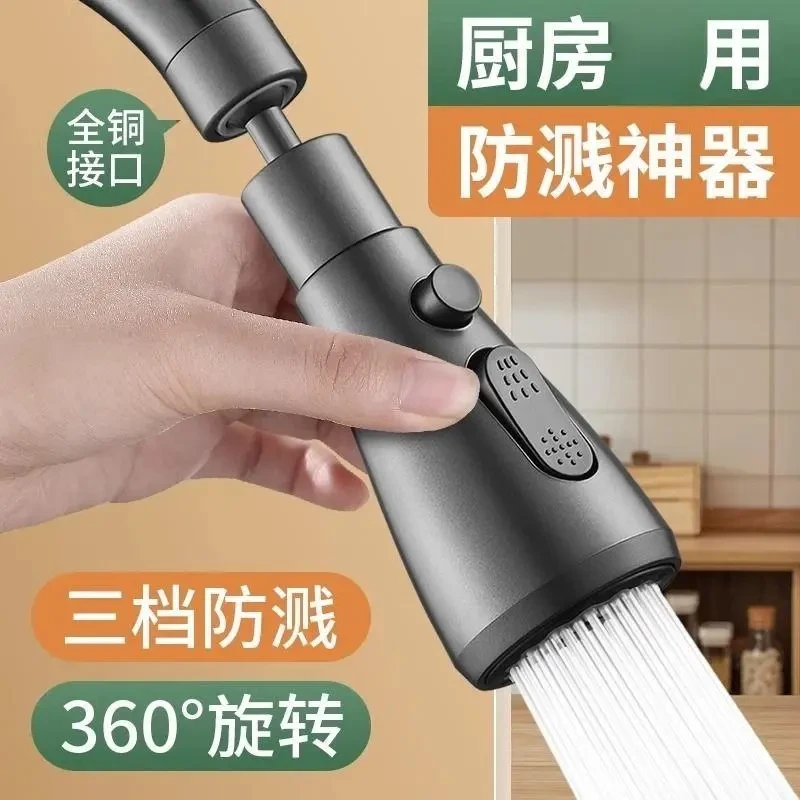 JIOWLE正品水龙头增压延伸器防溅水器厨房三档接头加长万向起泡器