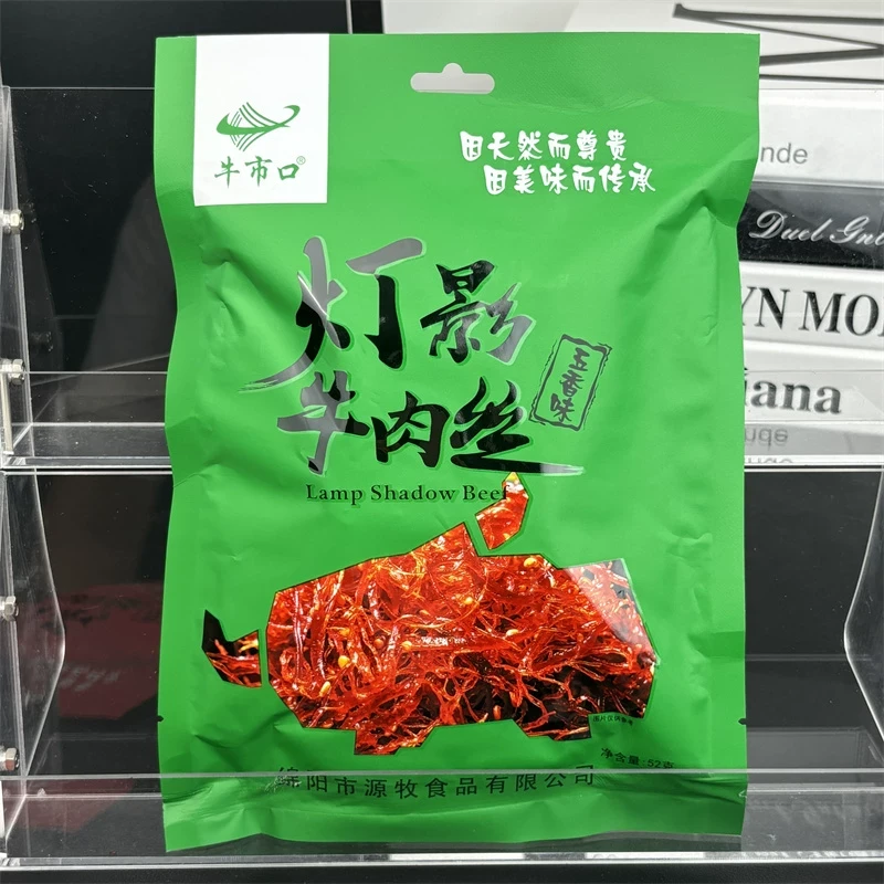 肉丝市口独立灯影牛肉丝龙须牛网红休闲麻辣零食四川特产包装