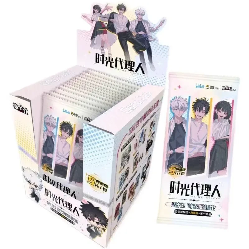 card.fun/集卡社【时光照相馆】玩法平拆时光代理人【盲盒拆卡】潮玩