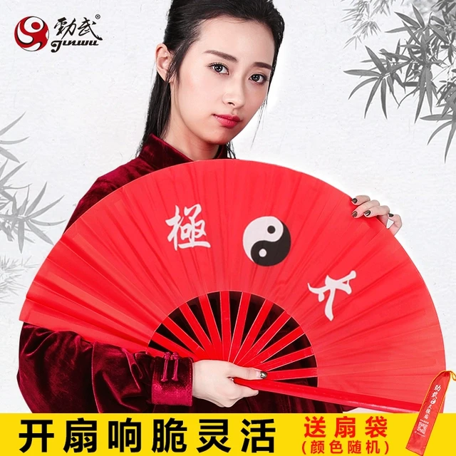 劲武太极扇功夫扇子竹骨响扇红色中国风练功武术扇表演双面扇折扇