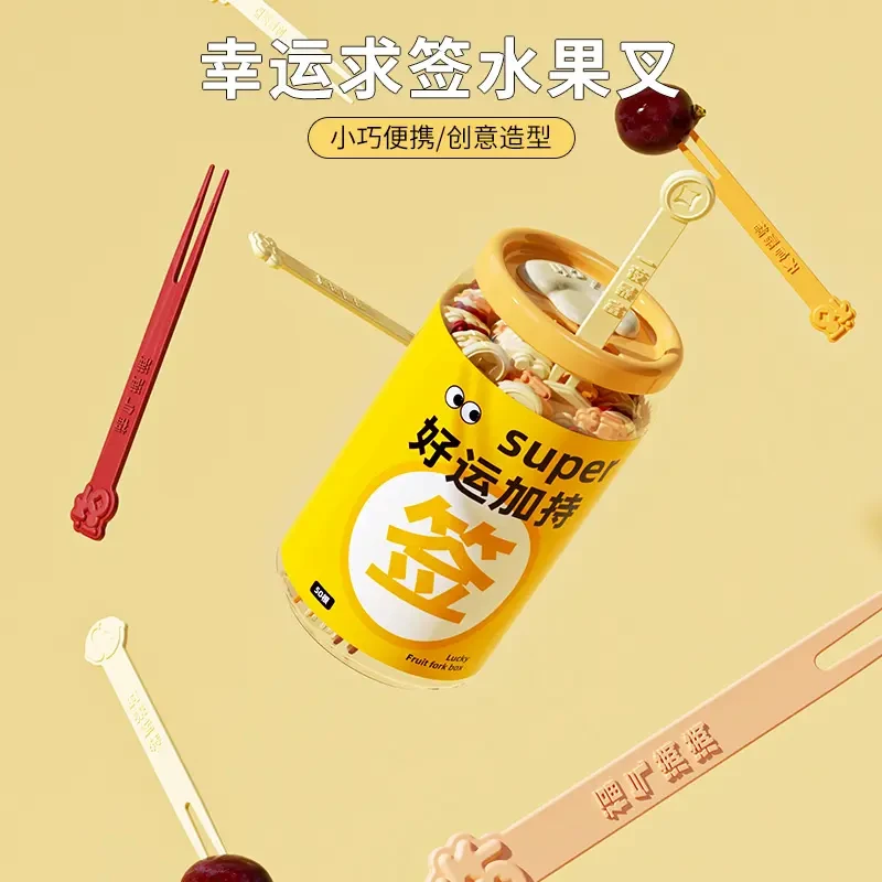 幸运求签水果叉家用水果盘一次性透明叉蛋糕甜品叉创意罐装水果签