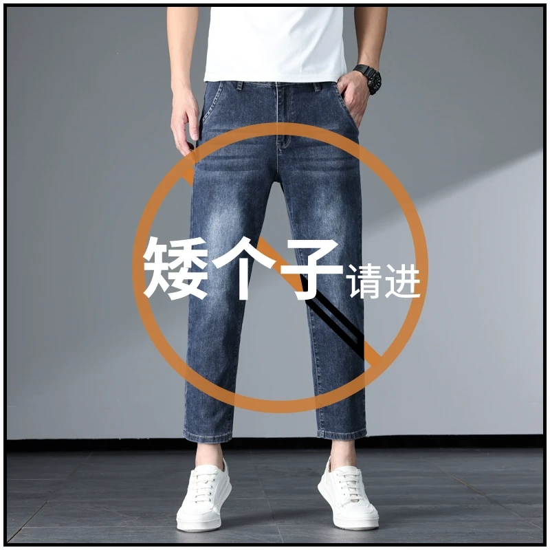 八分牛仔裤男2025秋季新款潮流商务小个子韩版修身弹力休闲裤子男