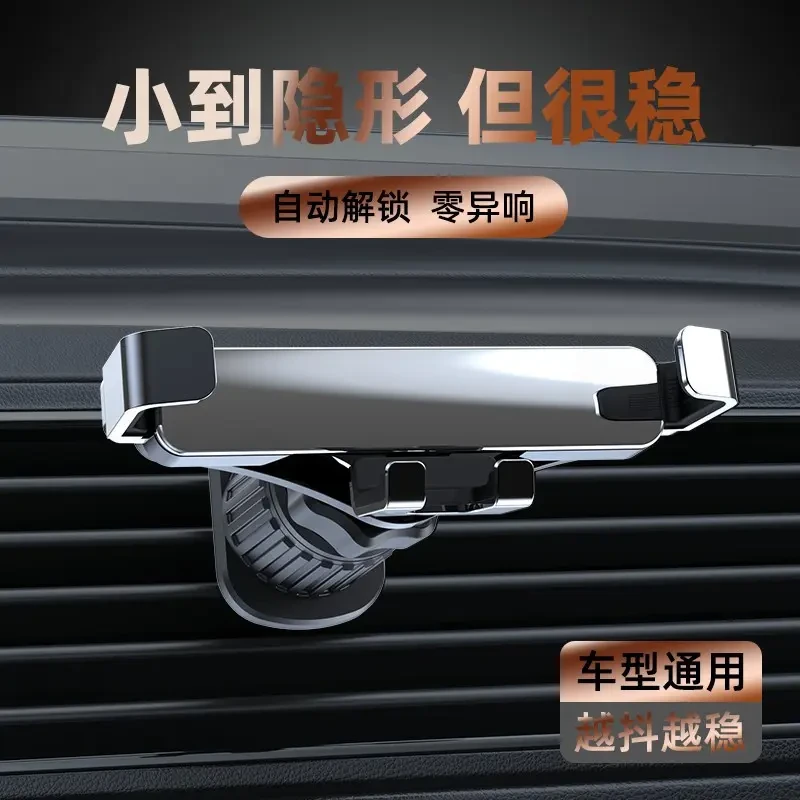汽车手机导航支架隐形重力伸缩零噪音车载新款出风口防抖迷你支架