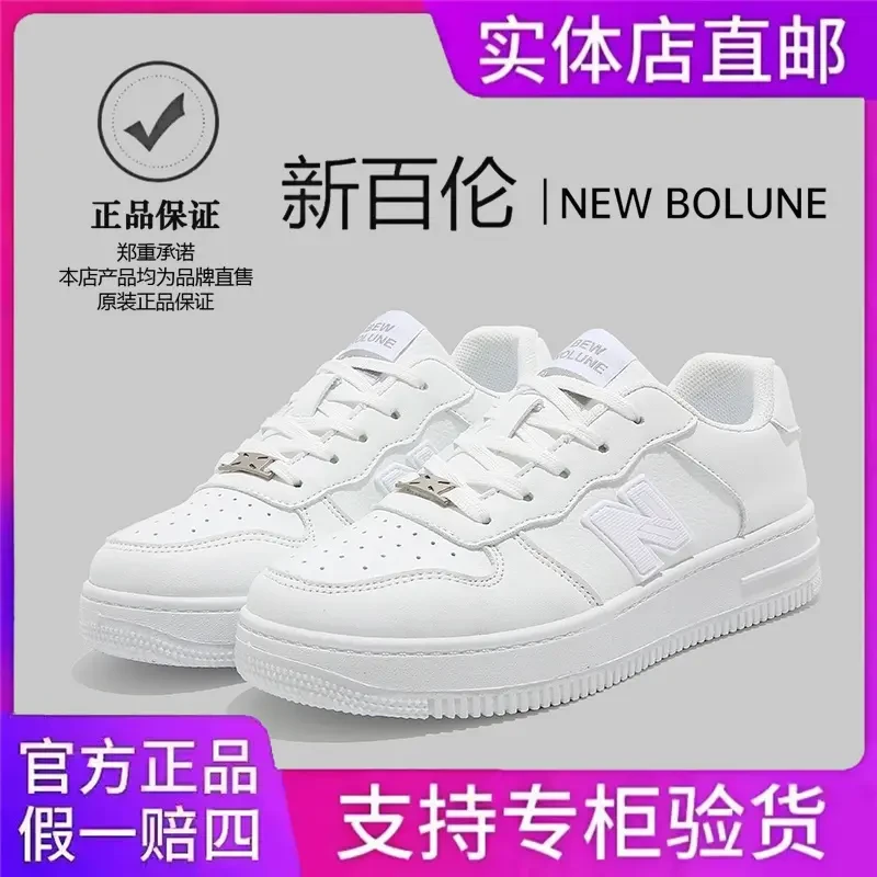 NEW BOLUNE/新百伦男鞋运动休闲板鞋2025年新款厚底情侣款小白鞋