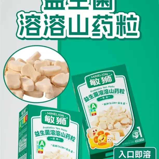 敏狮-益生菌溶溶山药粒