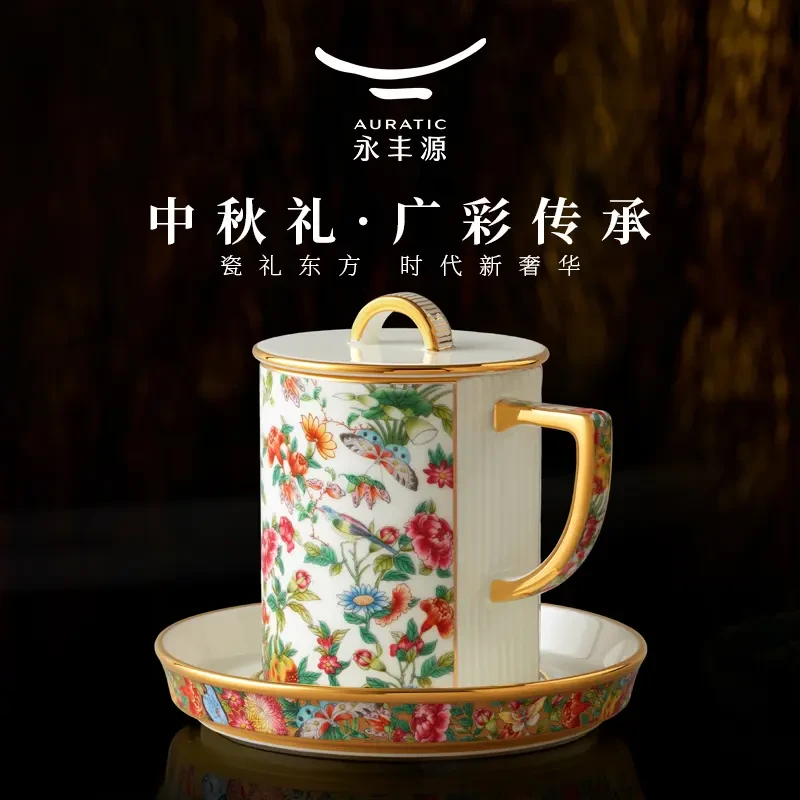【中秋礼】永丰源广彩传承三件套盖杯陶瓷茶杯喝水杯带盖礼物