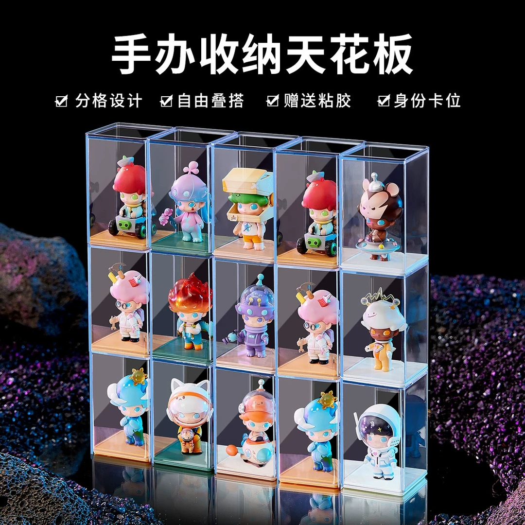 盲盒防尘罩密封防潮亚克力盒可叠加放手办收纳盒模型积木高清展示