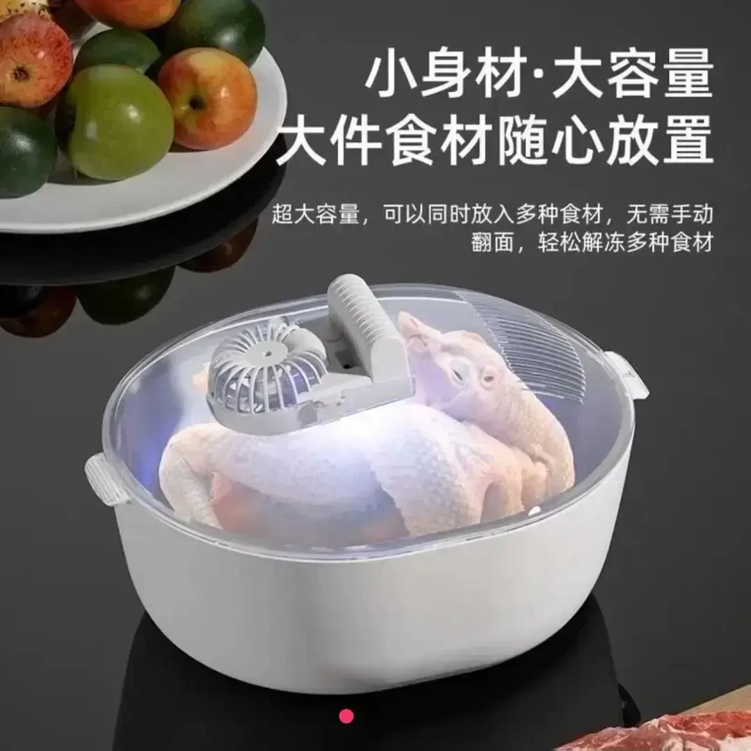 新升级四合一解冻器家用厨房化冰器多功能保险冻肉防热锅手柄