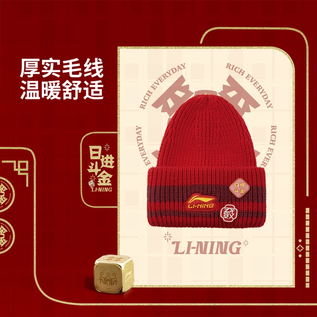 【防风】李宁日进斗金系列针织帽红色防风LOGOAMZV001
