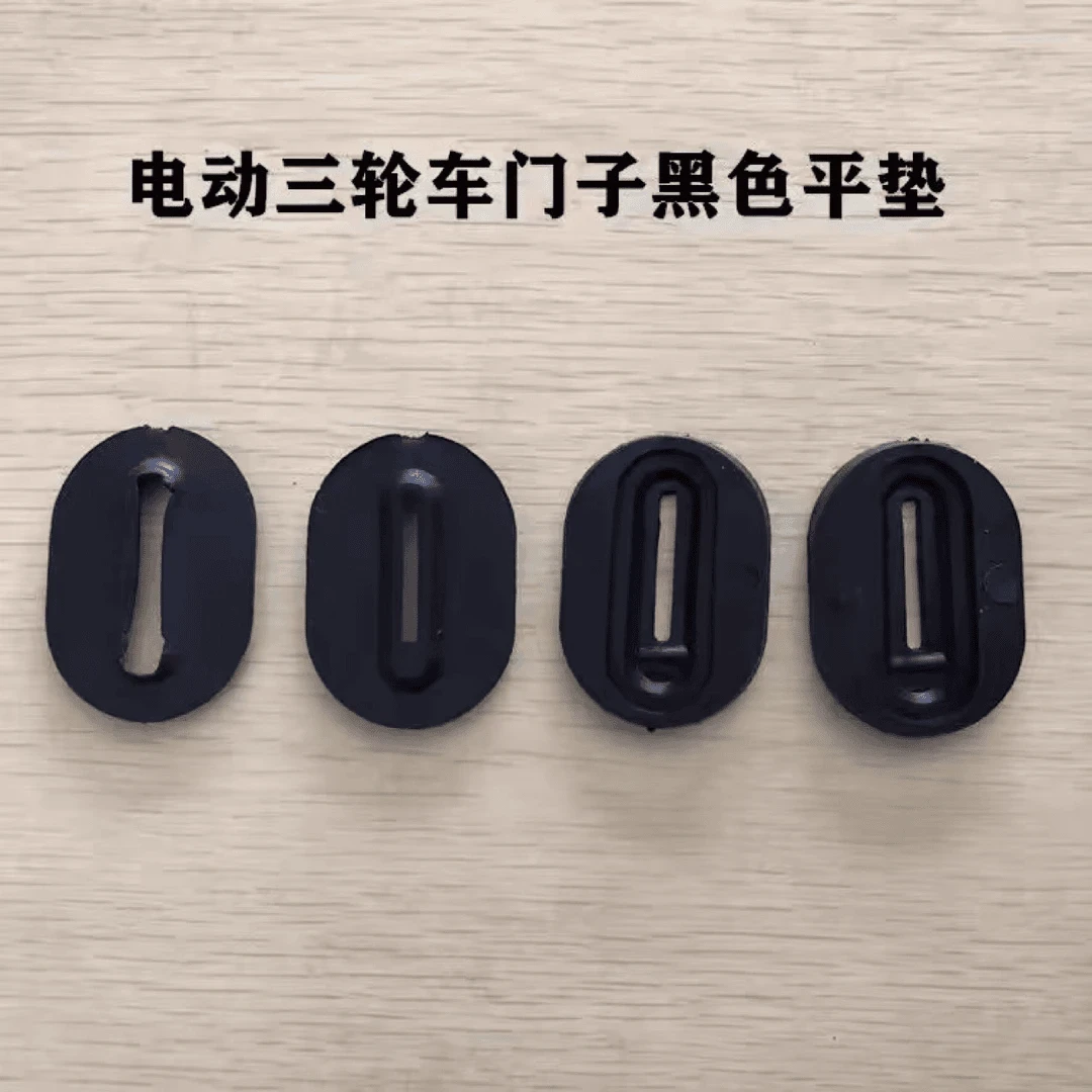 【10个】三轮车后车厢板防撞垫防震缓冲垫货车三轮垫片免打孔耐磨