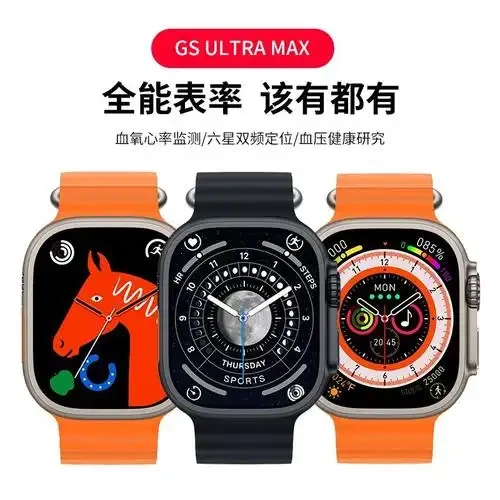 未拆封  s9ultra多功能防水运动版触屏时尚