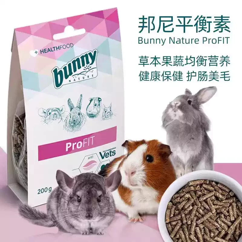 26年德国邦尼bunny平衡素兔子龙猫豚鼠宠物保健品营养促毛发辅食