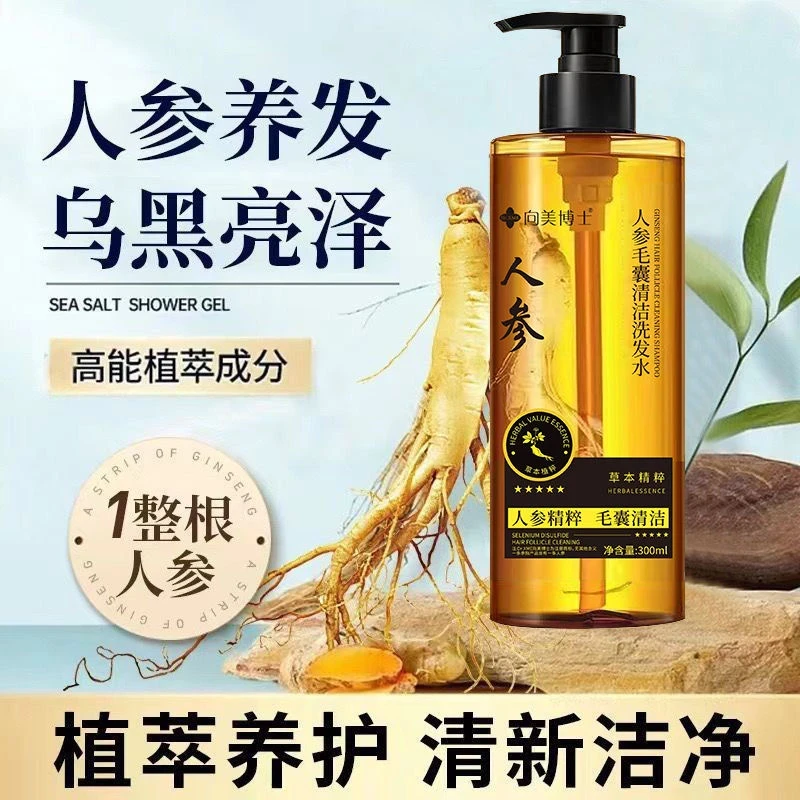 一条参洗发水人参灵芝洗发液乌黑亮泽养护控油去屑持久留香养发