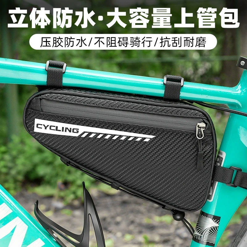 公路山地自行车包前梁包单车收纳袋子骑行挂包置物横梁工具三角包