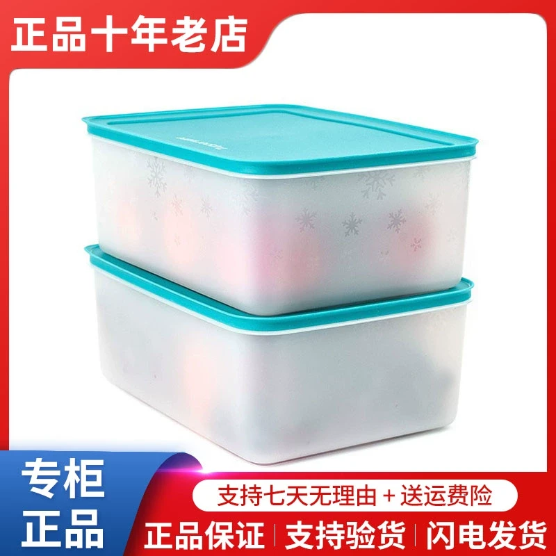 特百惠正品保鲜盒5.7L超大雪影冷藏冷冻冰箱收纳盒加大储藏盒