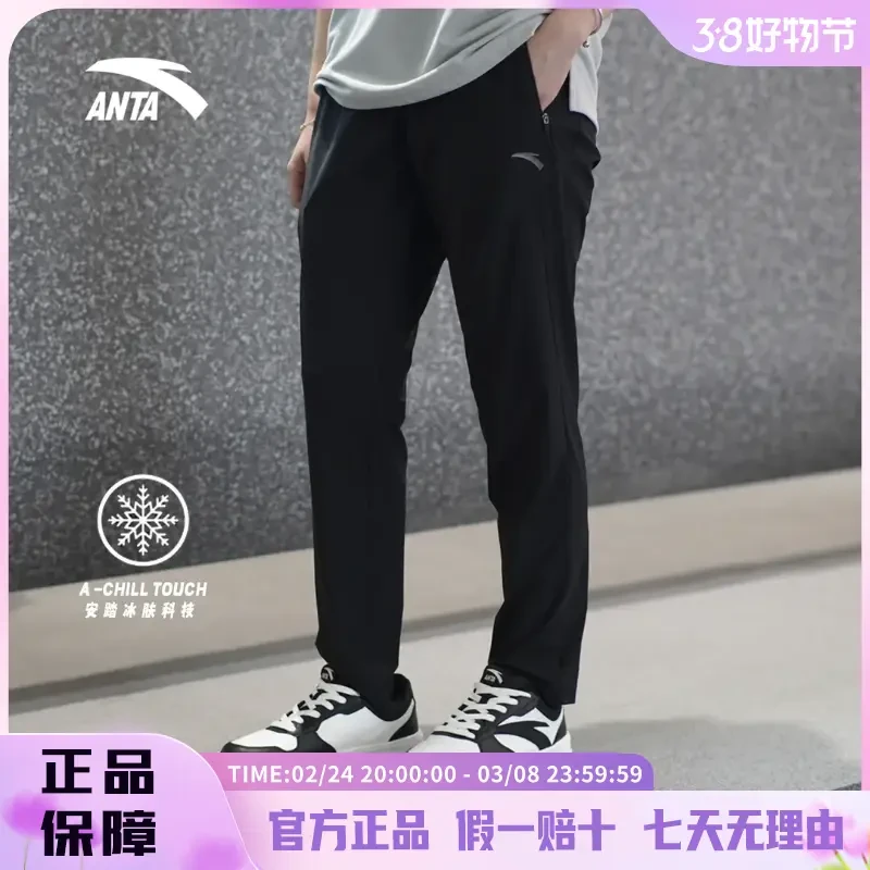 安踏男夏冰丝束脚休闲裤透气梭织直筒速干运动裤152527301D