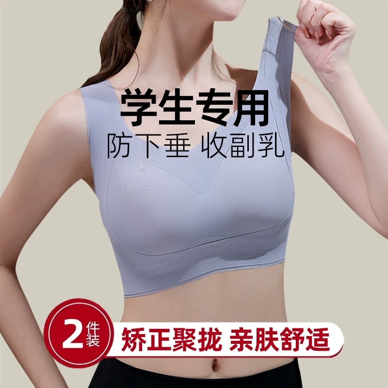 内衣女学生大学高中生矫正聚拢青少年防下垂舒适文胸初中生收副乳