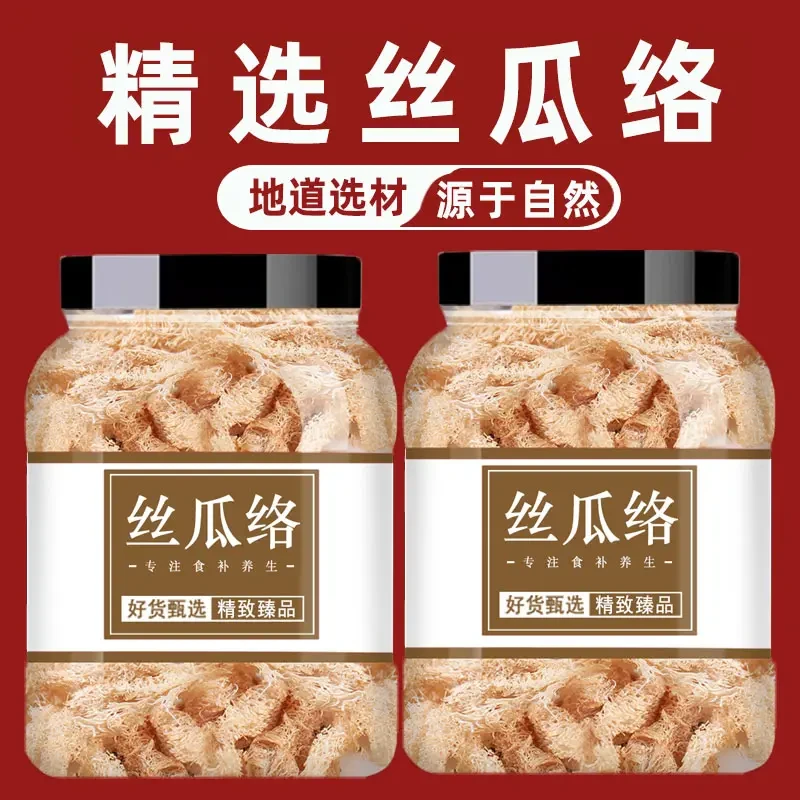 丝瓜络正品中药材泡茶泡水喝加和泡水瓤泡茶老丝瓜络药搭青皮桃仁