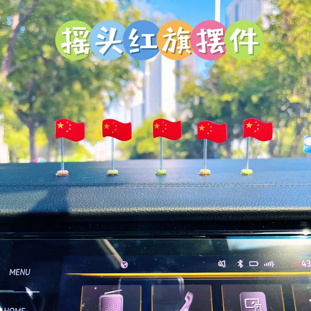 车载摇头红旗摆件车内装饰仪表台饰品汽车导航屏幕中控台红旗摆件