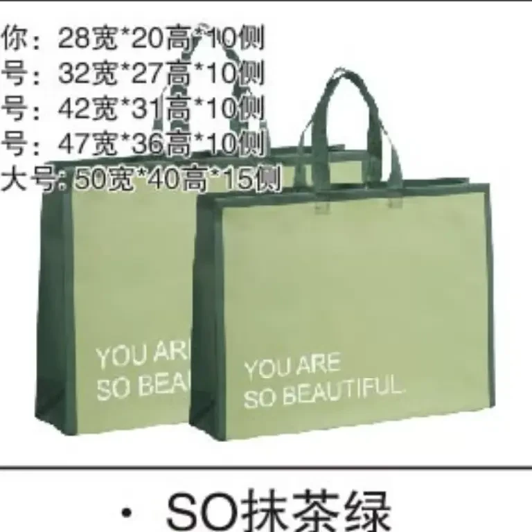 覆膜款羽绒服特大号无纺布袋服装袋礼品购物袋两单以上送店名贴